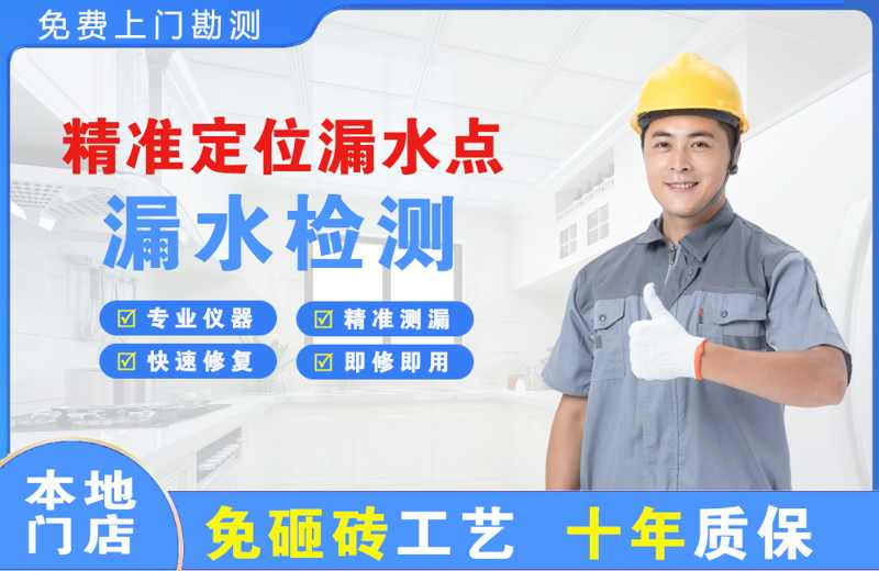 通渭精准测漏点